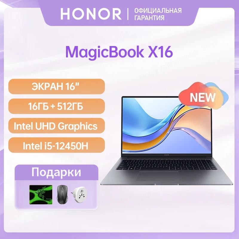 Honor MagicBook X16 Ʈ, 16 ġ  ھ i5-12450H,16GB 512GB SSD, IPS Ʈ, ޴ ǻ,  11, α